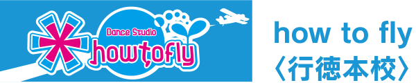 how to fly〈行徳本校〉